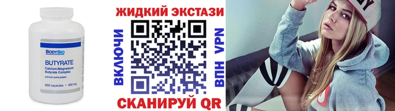 БУТИРАТ 1.4BDO  Калуга 
