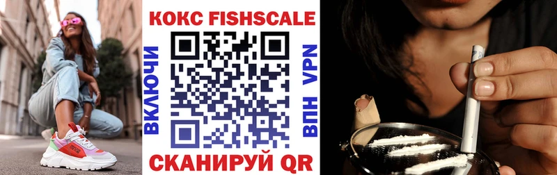 наркота  Калуга  КОКАИН FishScale 